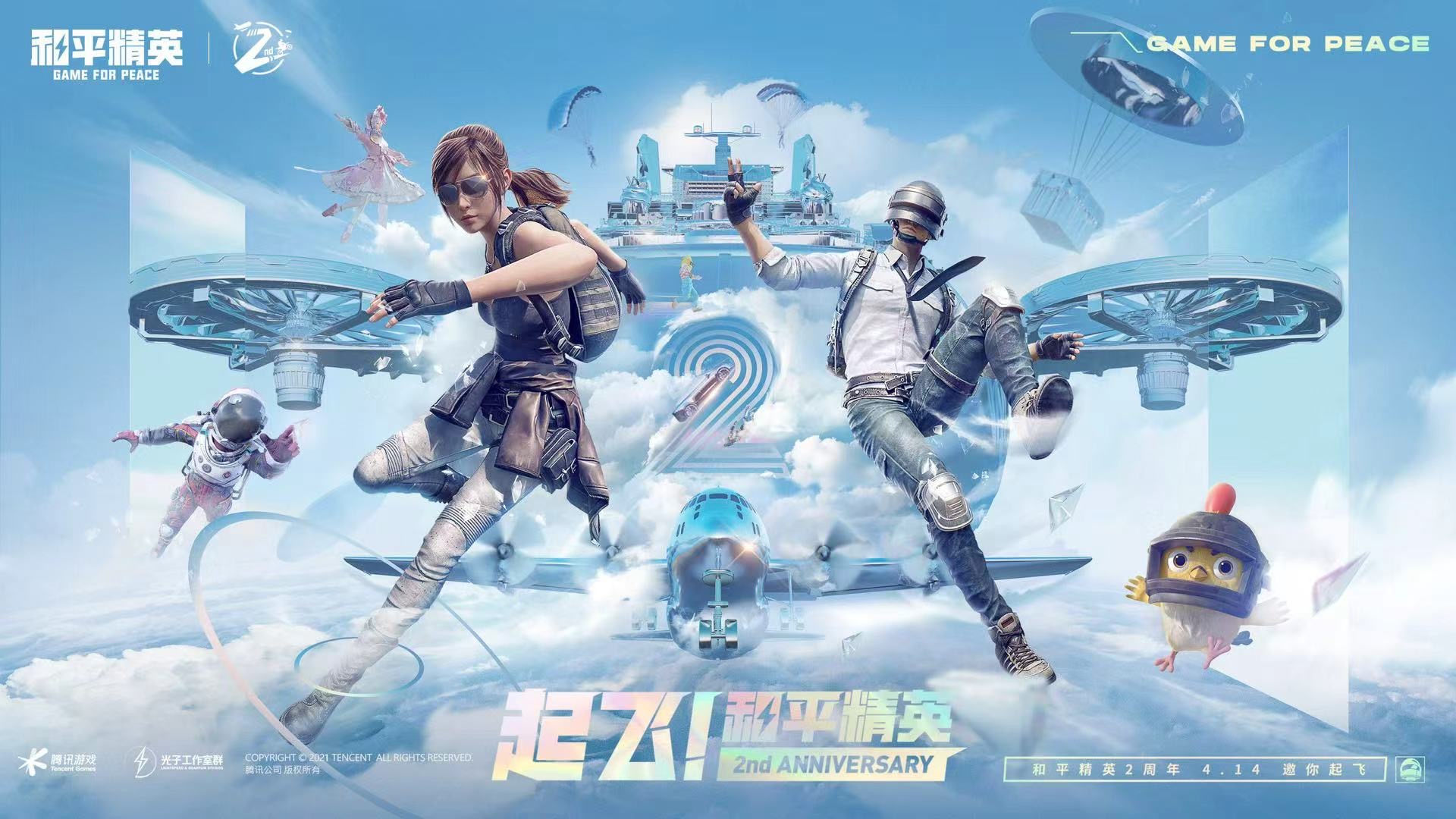 和平精英恶魔之眼外挂