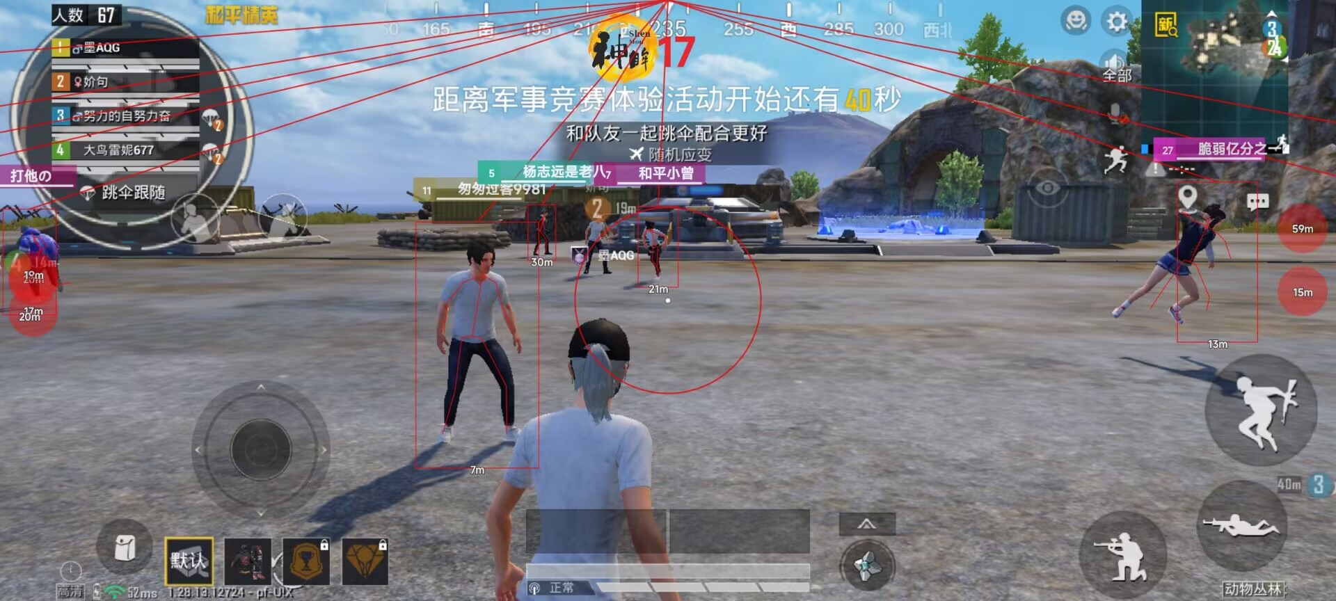 pubg地铁《神话》辅助内测一周无禁网无闪退